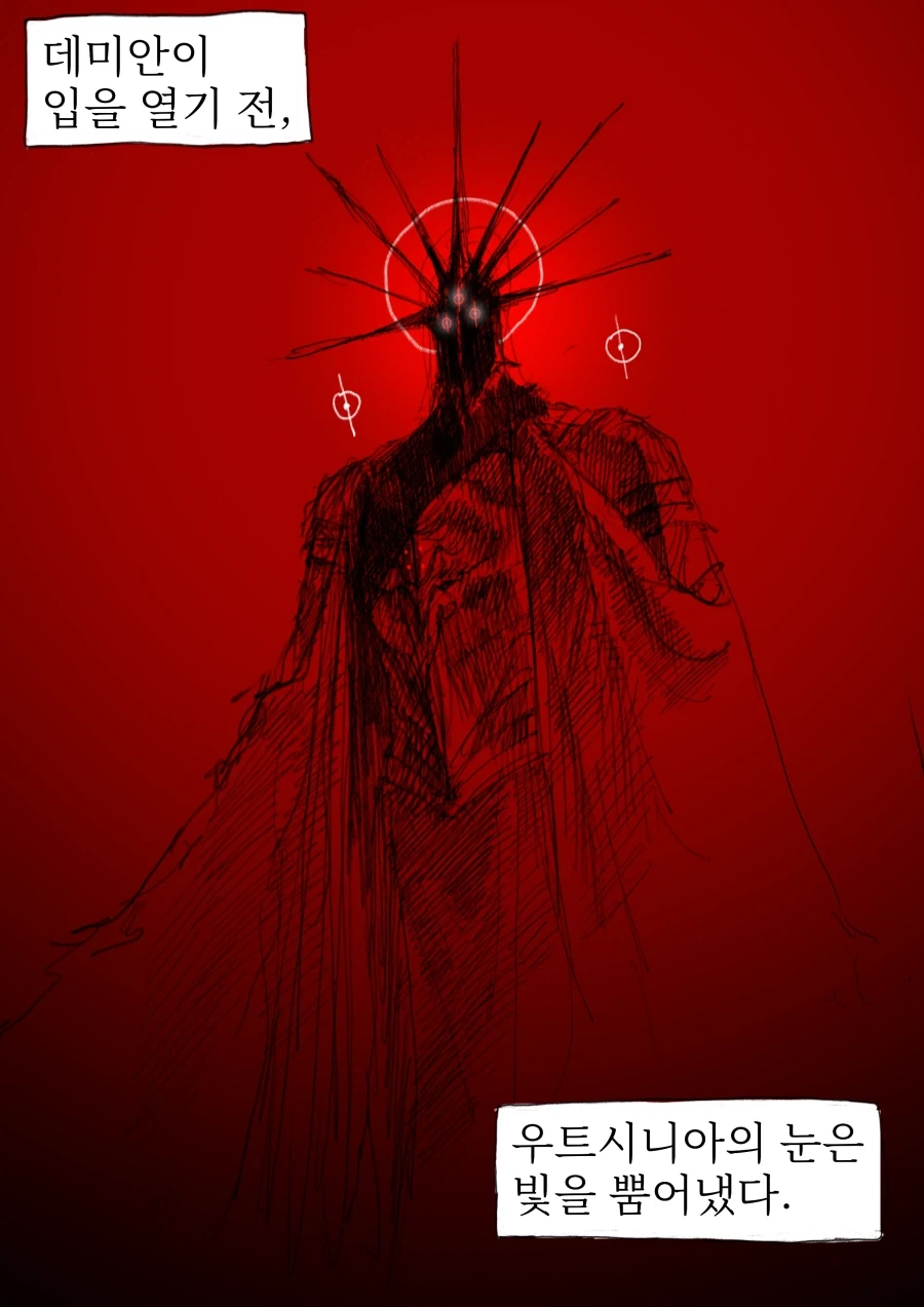현상금 사냥꾼 의뢰를 받은 용사 우트시니아.manhwa_39.webp