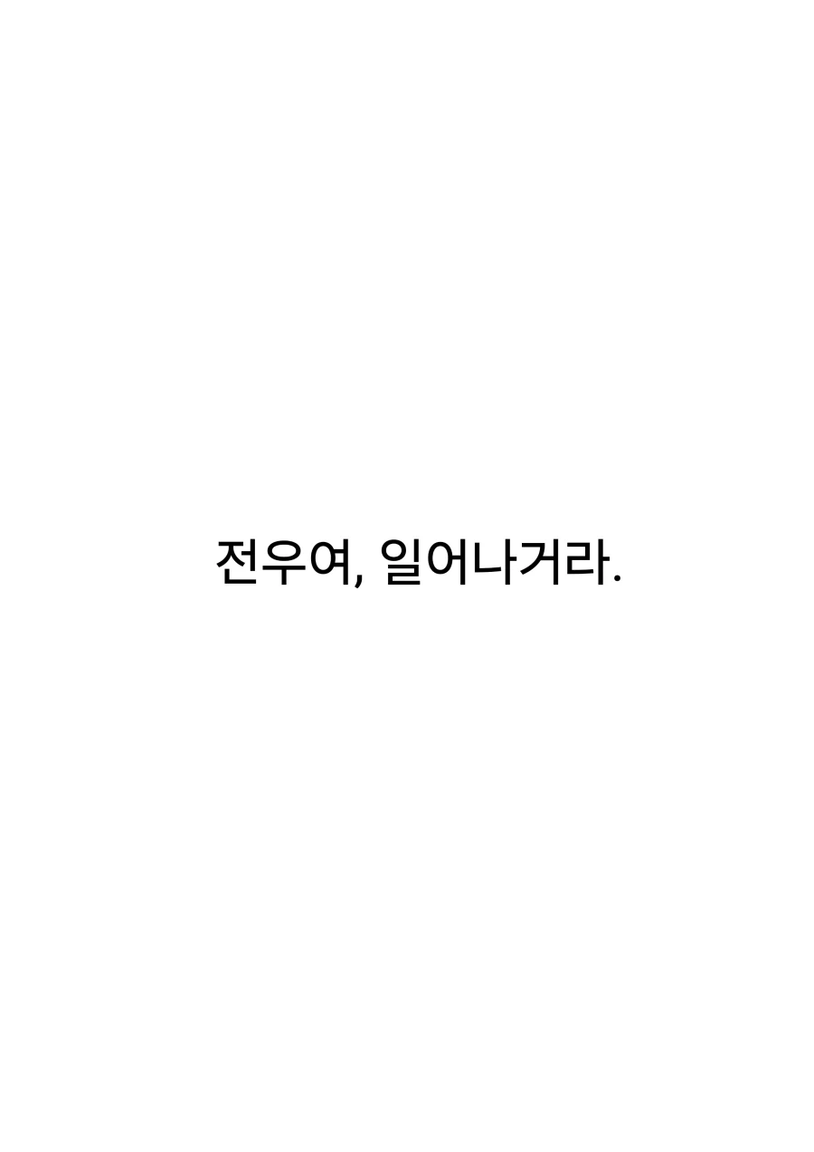 현상금 사냥꾼 의뢰를 받은 용사 우트시니아.manhwa_50.webp