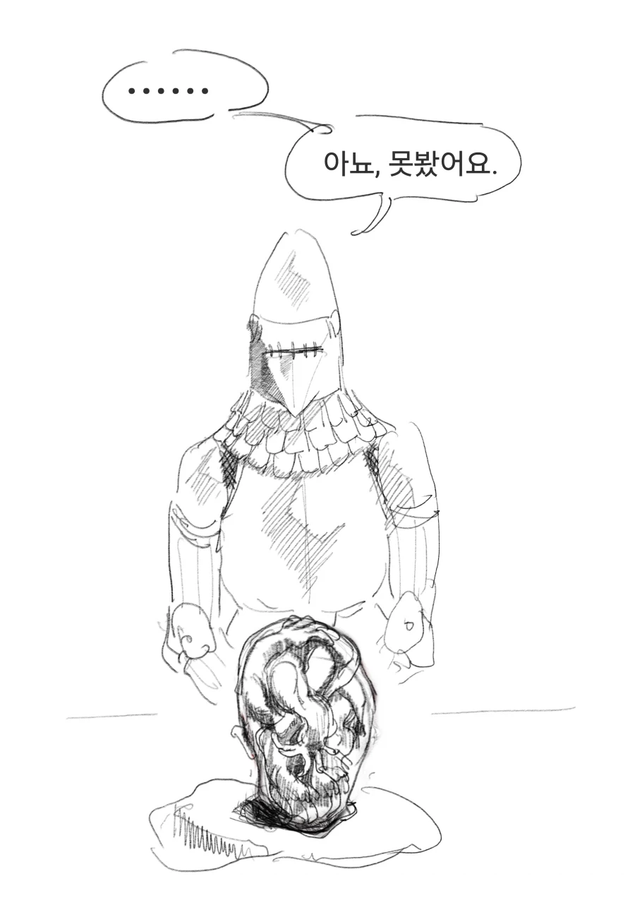 현상금 사냥꾼 의뢰를 받은 용사 우트시니아.manhwa_56.webp