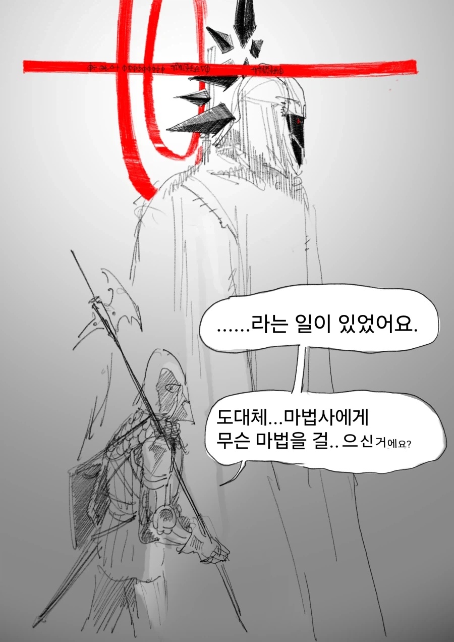 현상금 사냥꾼 의뢰를 받은 용사 우트시니아.manhwa_58.webp