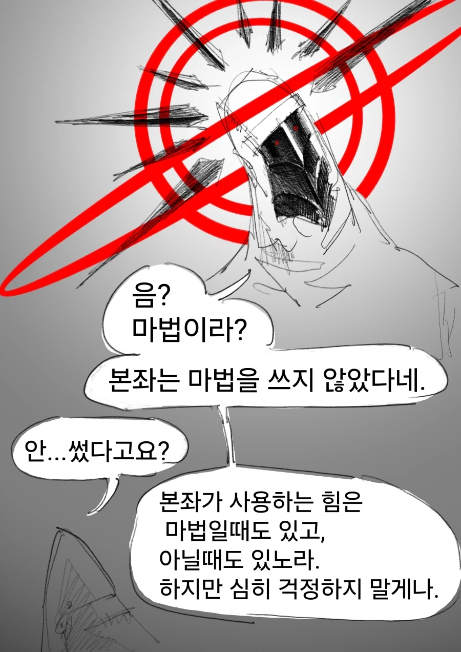현상금 사냥꾼 의뢰를 받은 용사 우트시니아.manhwa_59.webp