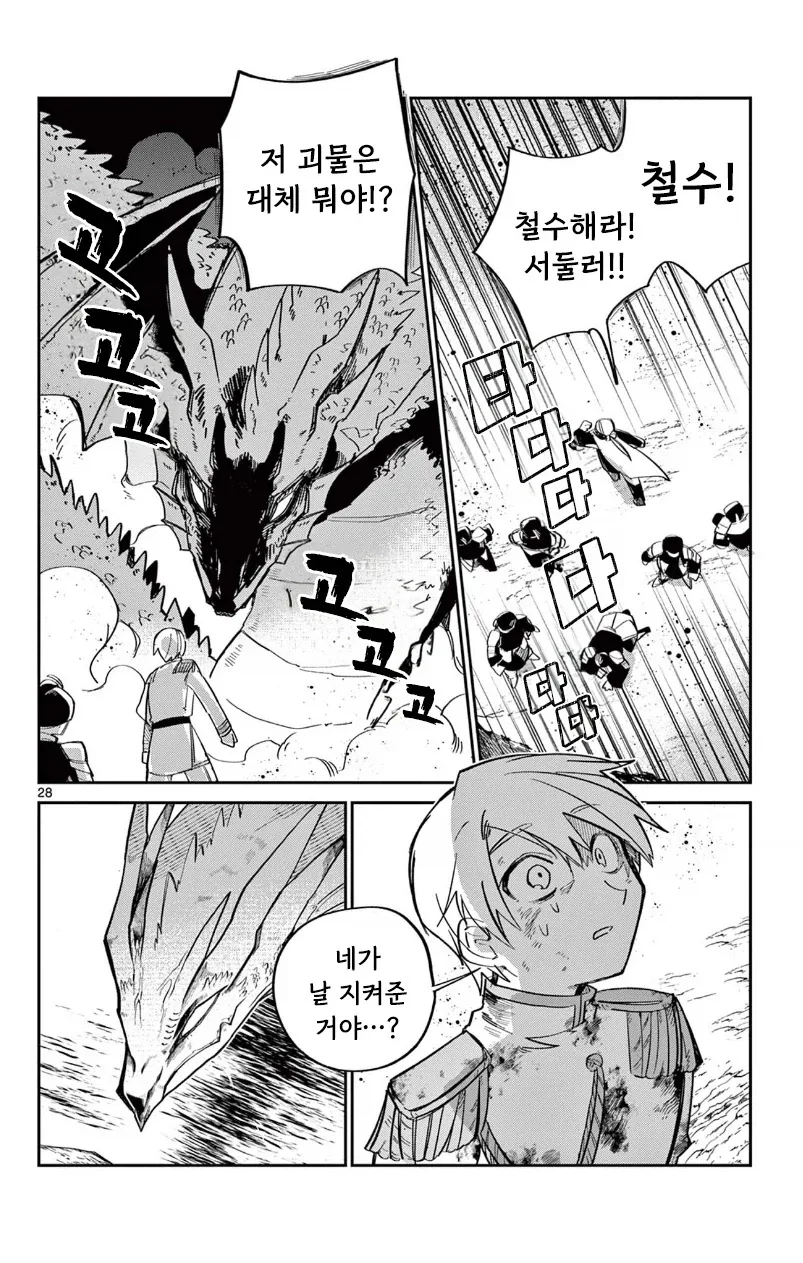 인어공주가 존나 강한 이야기.manga_27.webp