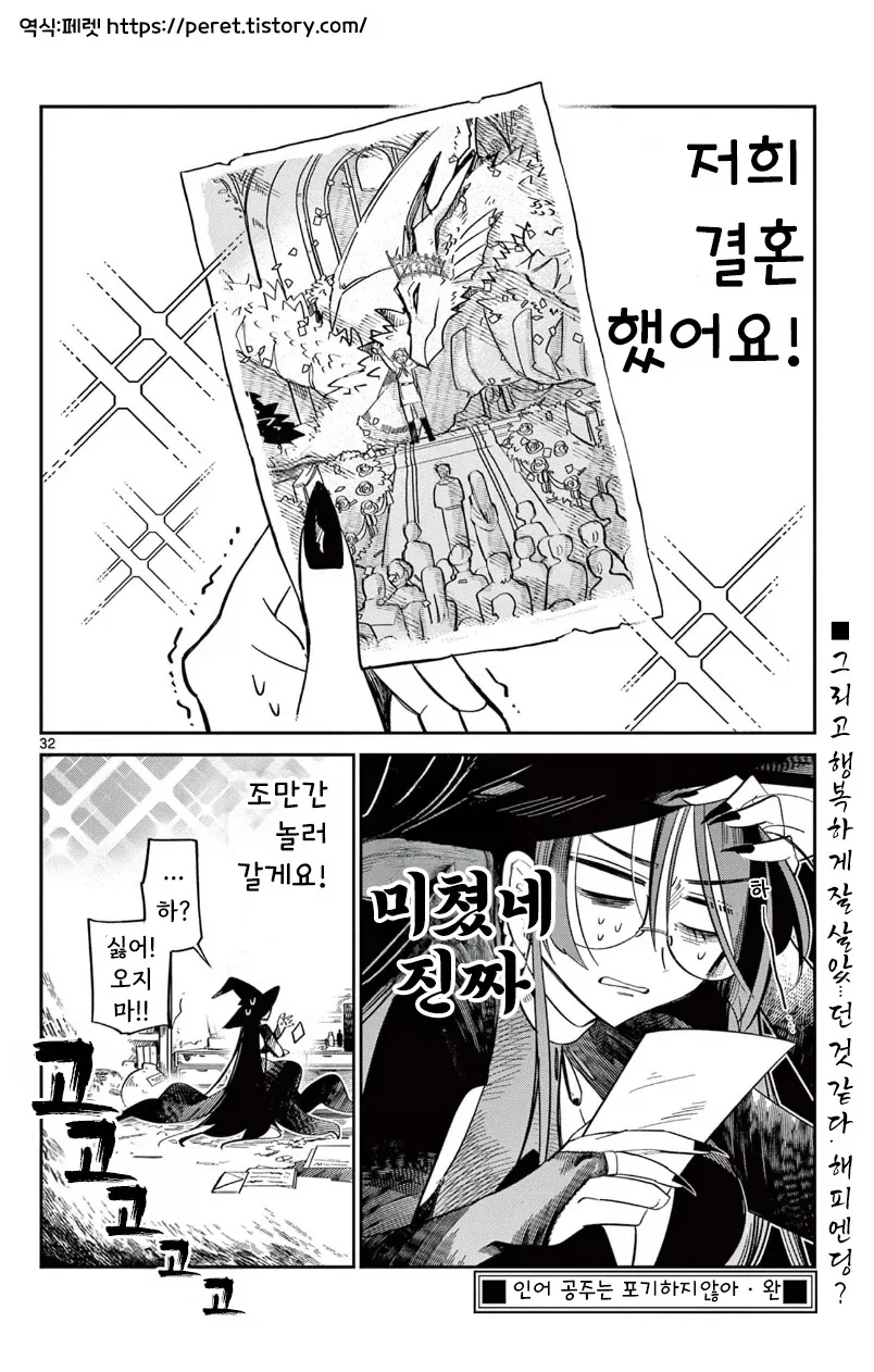 인어공주가 존나 강한 이야기.manga_31.webp