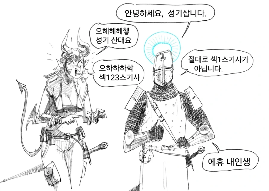 성기삽니다manwha_1.webp
