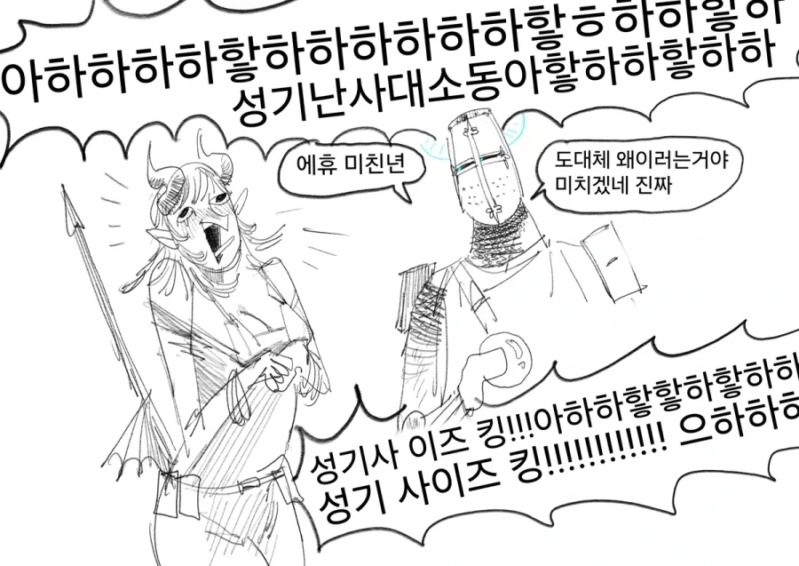 성기삽니다manwha_2.webp