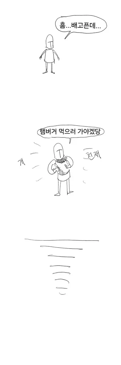 기사식당에서 햄버거먹는manwha_1.webp