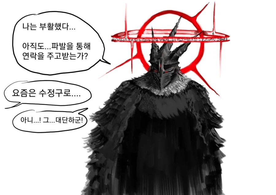 부활한 마왕님manga_1.webp