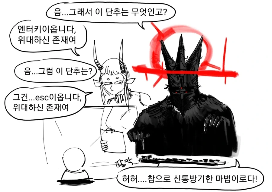부활한 마왕님manga_2.webp