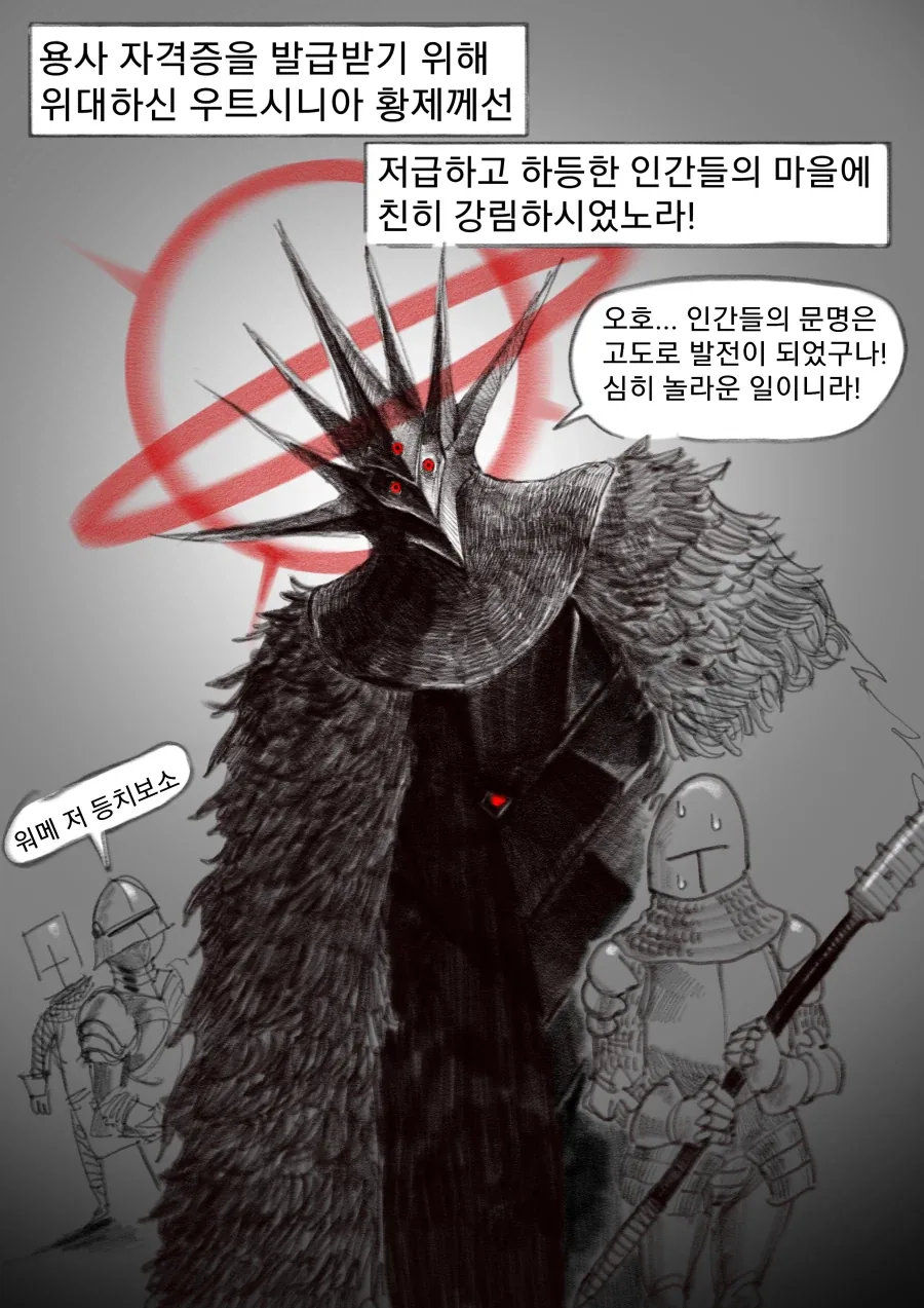 부활한 마왕님manga_6.webp