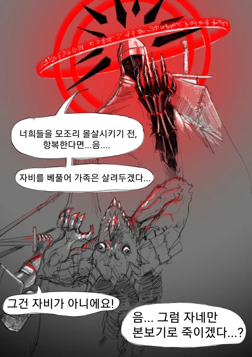 부활한 마왕님manga_11.webp