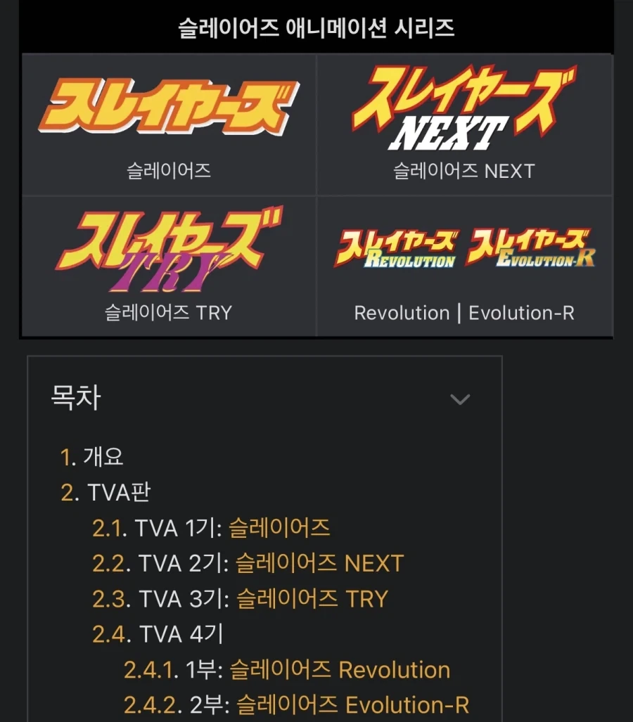 5기가 안나오는 애니 . manga_1.webp