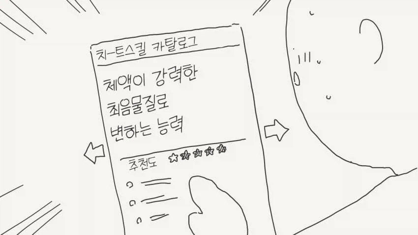 난 별점을 믿지 않ㅇ ㅏ...manwha_1.webp