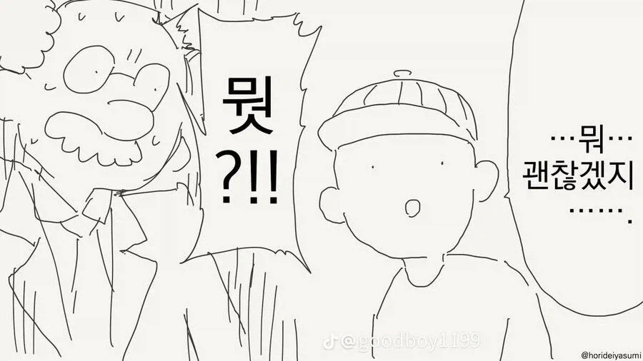 타임머신의 순기능....manwha_4.webp