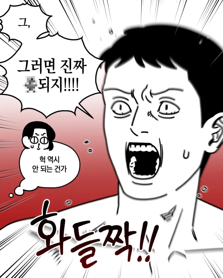 카페인 먹고 술 마셔도 댐? .manwha_2.webp