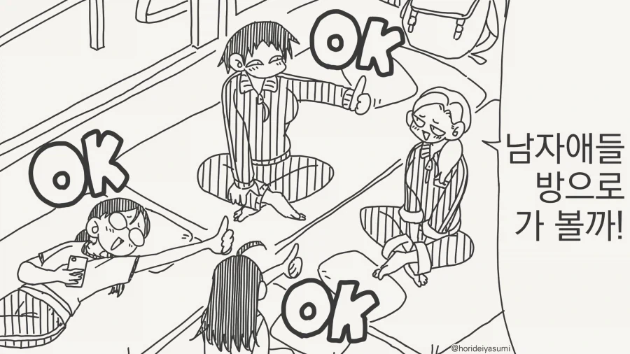 남자애들 방에 쳐들어 가는.manwha_1.webp