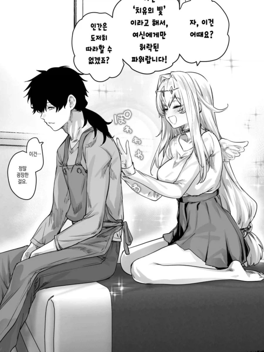 잉여가 되어버리는 여신.manga_5.webp