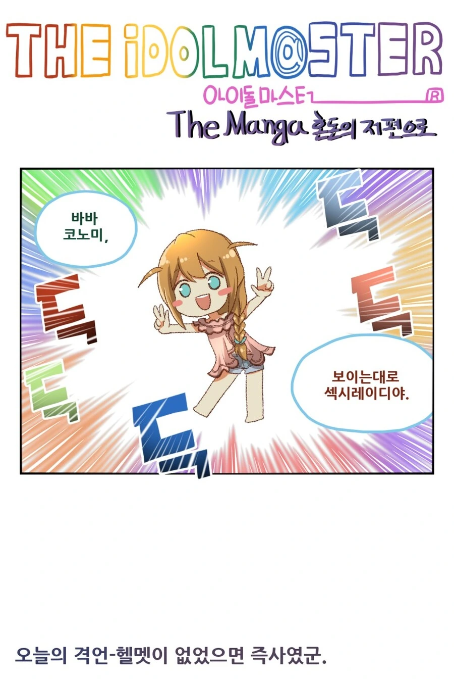 벌써 10년 넘은 아니이그림체는 작가님 만화.comic_1.jpg