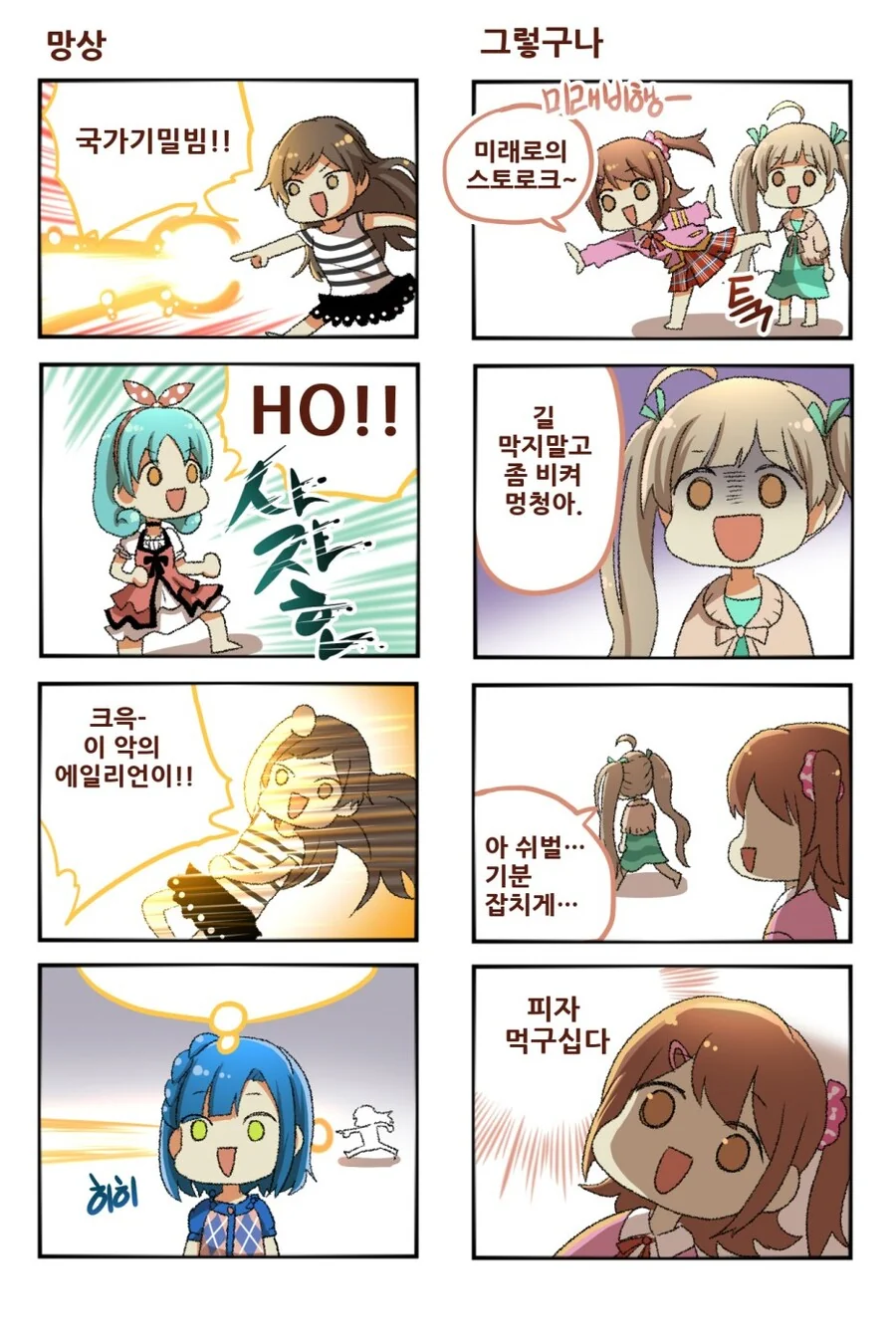 벌써 10년 넘은 아니이그림체는 작가님 만화.comic_4.jpg