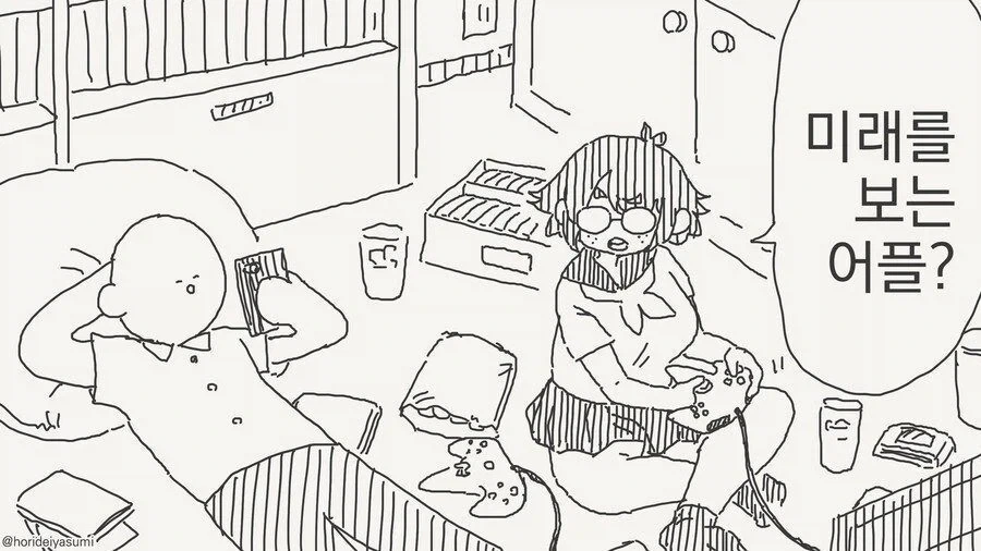 미래를 찍는 카메라.manhwa 이미지 23
