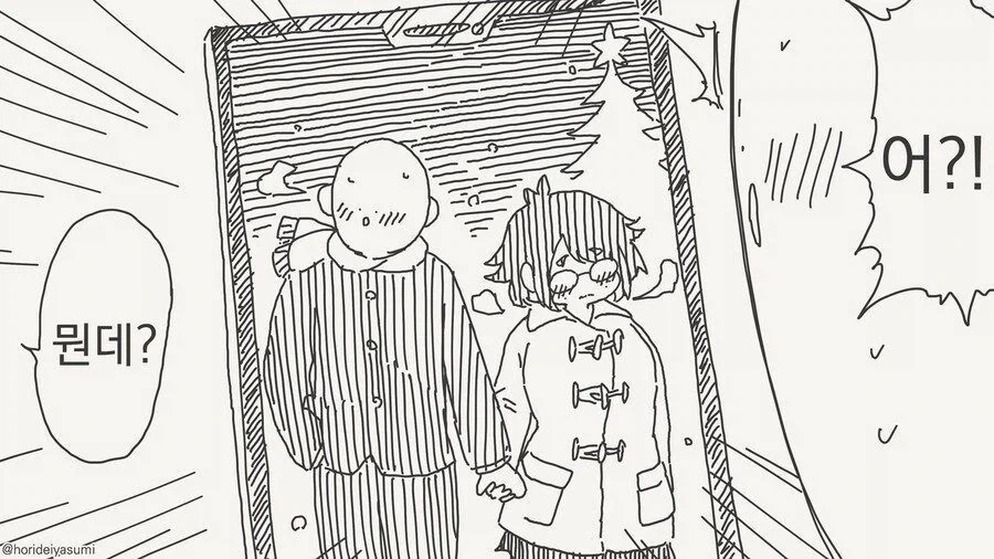 미래를...보여주는 어플?...manwha_3.webp