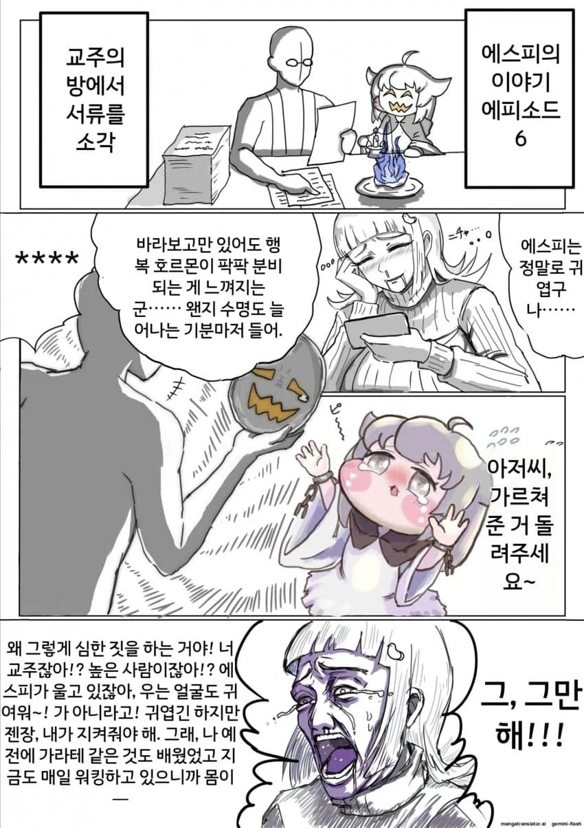 트릭컬] 4살 딸도 트릭컬에 빠져버린 일본 엄마.manga_4.webp