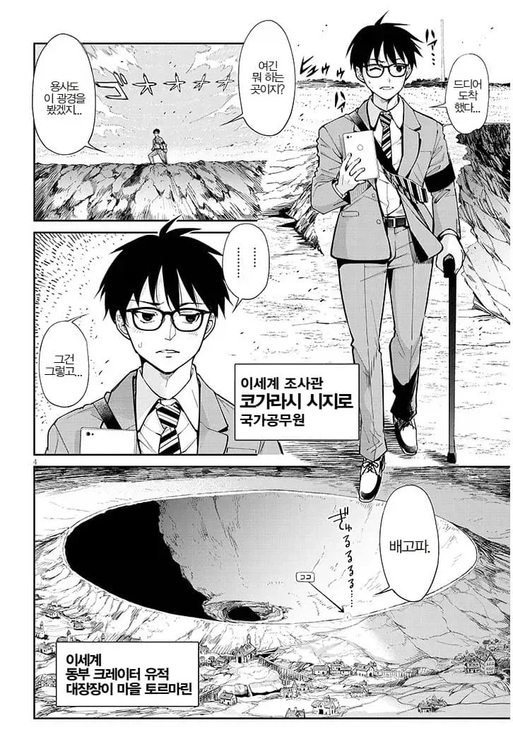 이세계먹방순애manga_1.webp