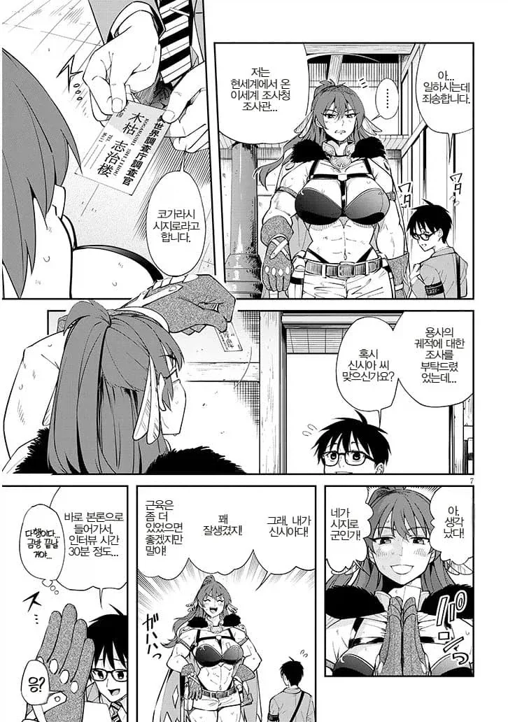 이세계먹방순애manga_4.webp