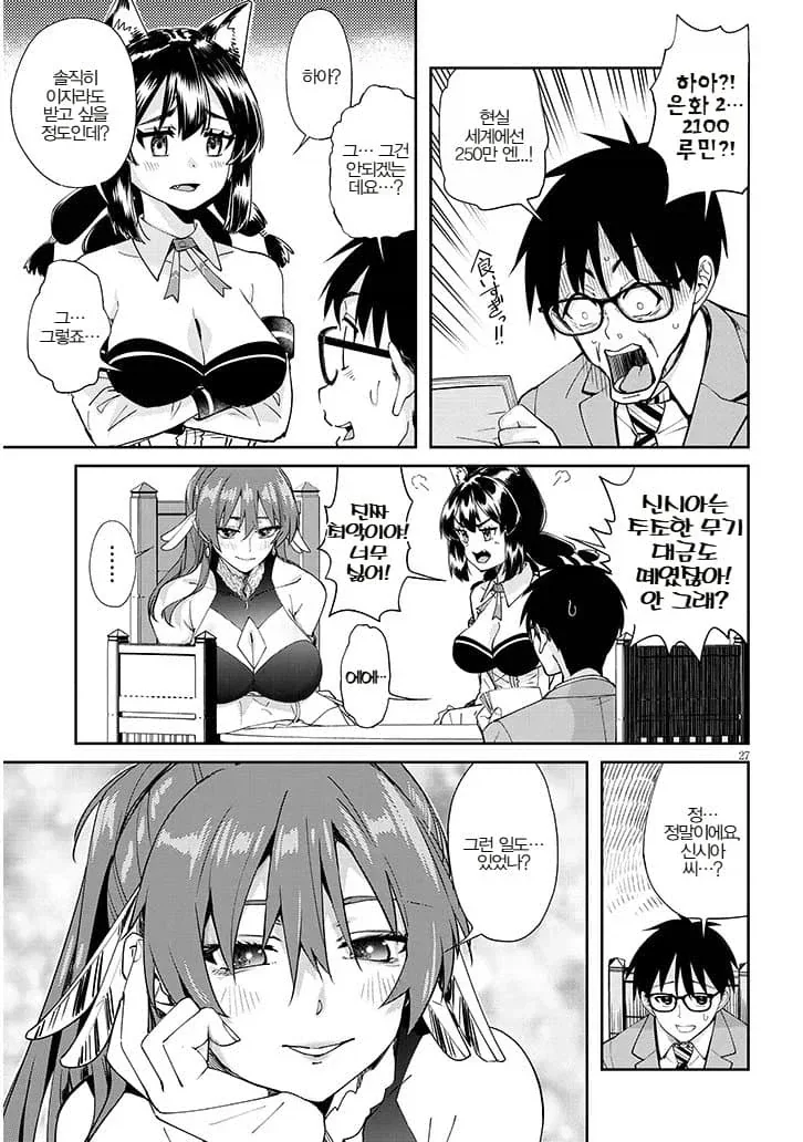 이세계먹방순애manga_6.webp