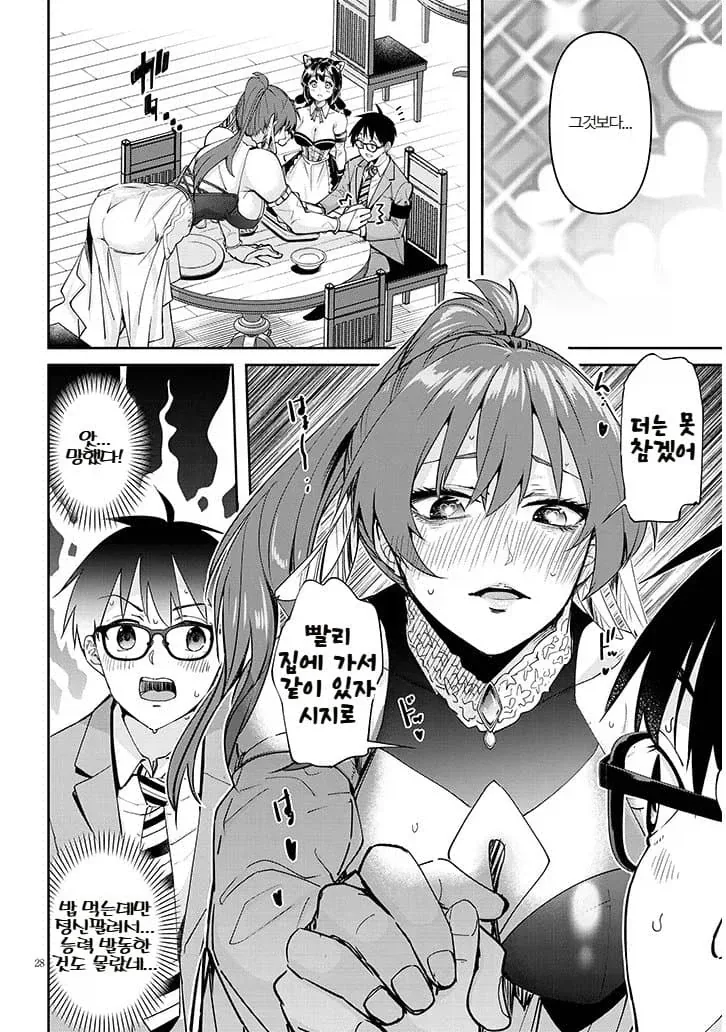 이세계먹방순애manga_7.webp