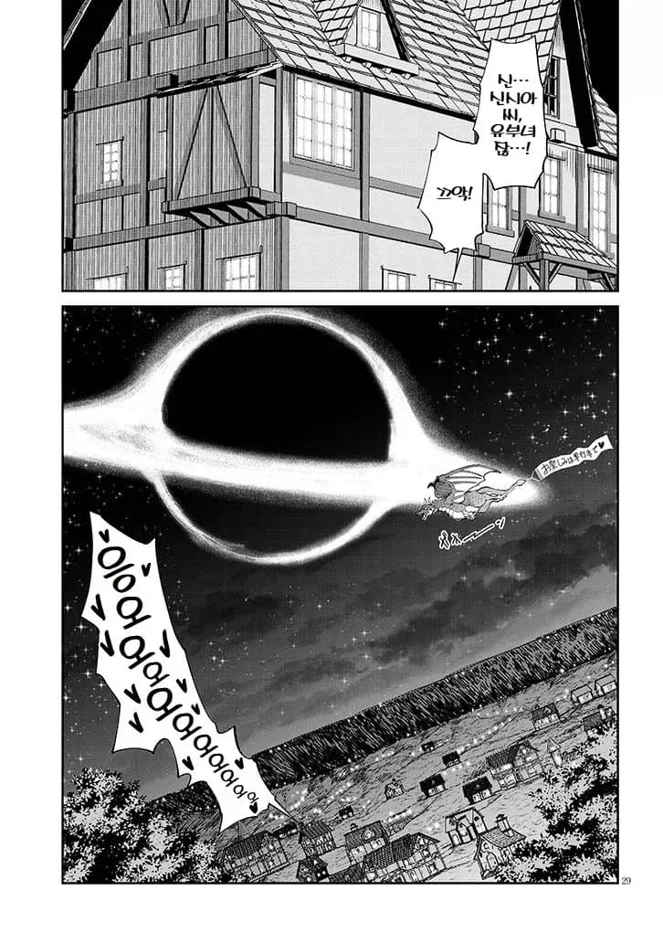 이세계먹방순애manga_8.webp