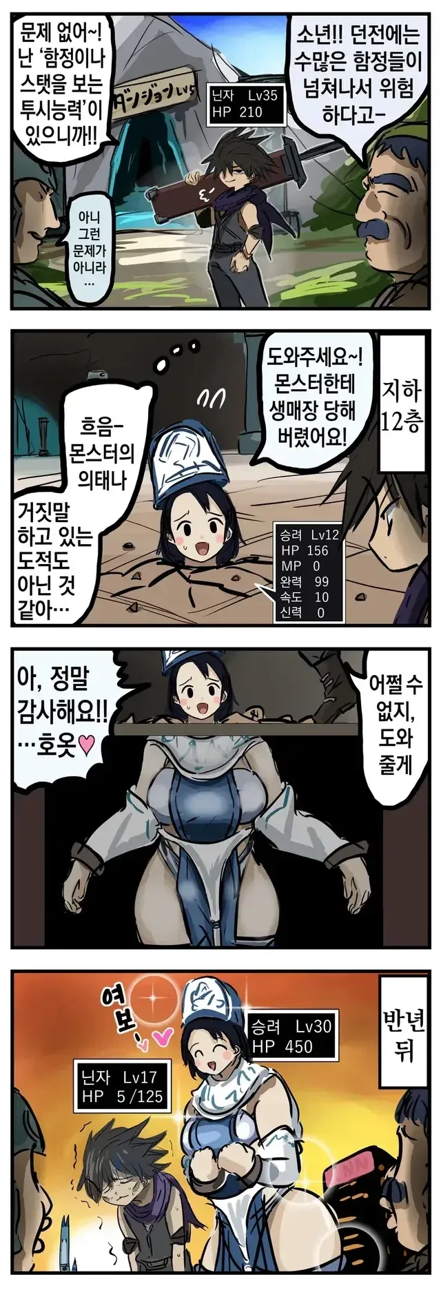 워해머)스페이스마린이 시민을 구해주러 달려온manga 대표 이미지