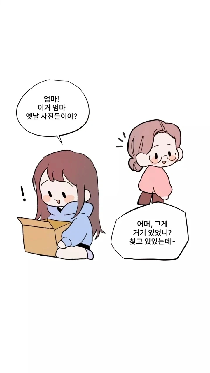 엄마의 리즈시절.manhwa_1.webp