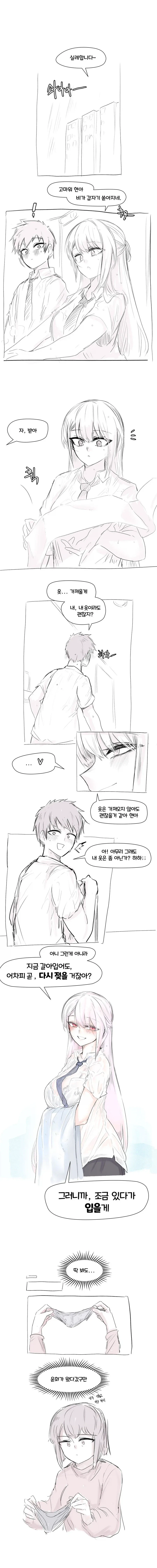 이젠 숨기지도 않음.Manhwa_1.webp