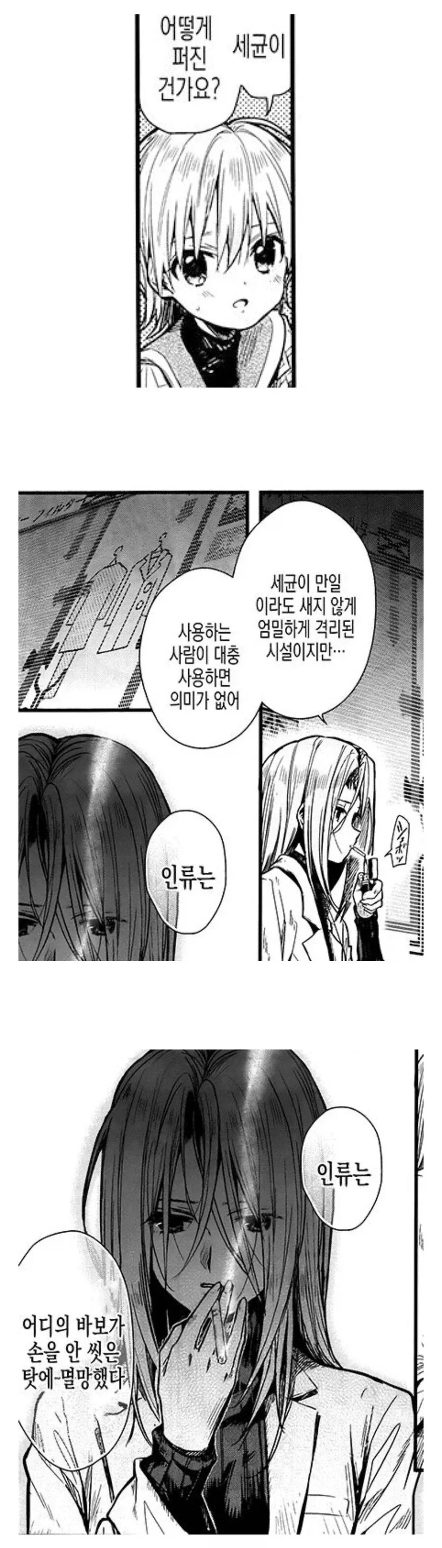 그전까진 욕먹다가 2020년에 재평가 받는 만화.JPG_1.webp