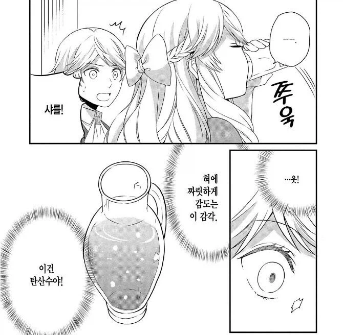 이세계만화에서 나온 골때리는거면 이거도 유명하지 ㅋㅋㅋㅋ_2.webp