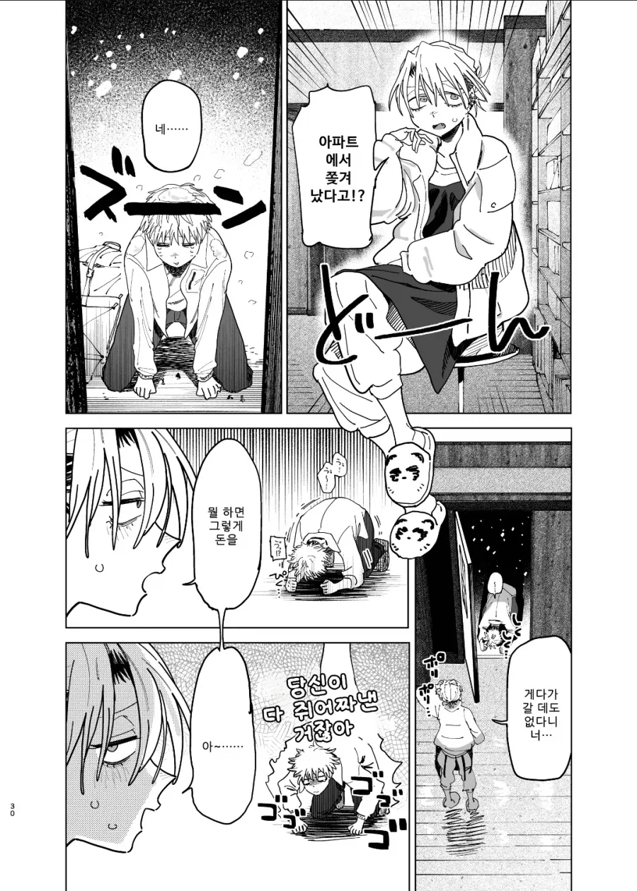 헌책방 알바 대학생이 아파트에서 쫓겨난 이유 manga_1.webp