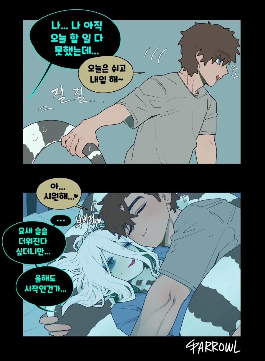 남편먼저 일찍자는manwha_4.webp