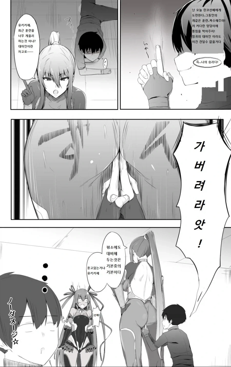 승리를 자신하는 만화_1.webp