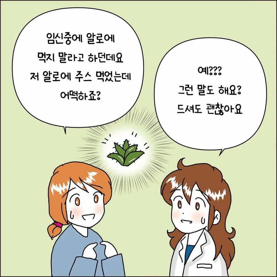 AI 믿다가 돌팔이 되는 썰.manhwa_4.webp