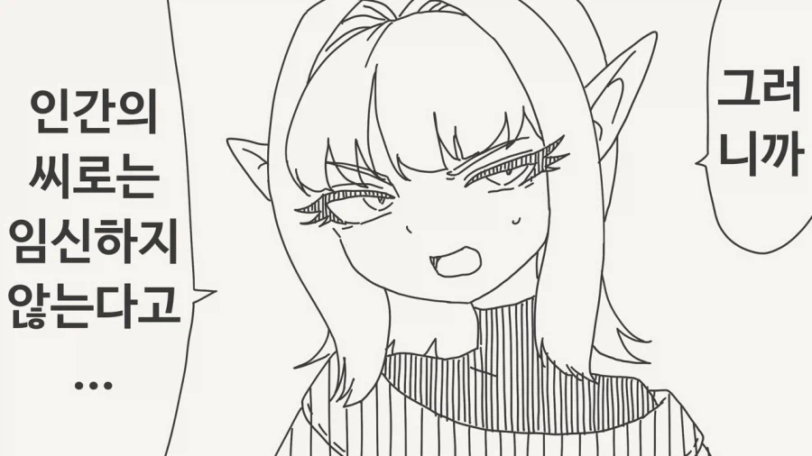 호리데이)엘프를 임신시키는 Manhwa_1.webp