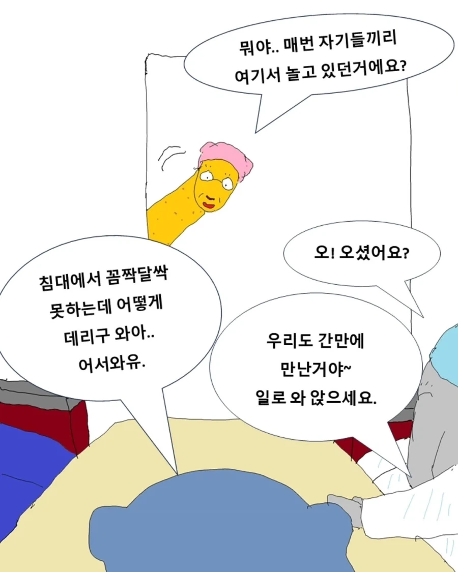 병동 휴게실.manwha_2.webp