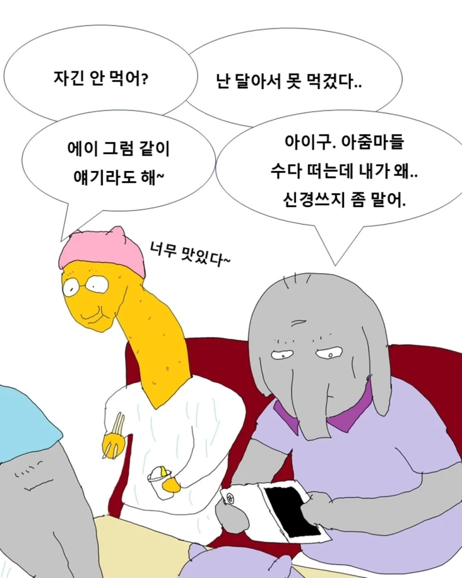 병동 휴게실.manwha_4.webp