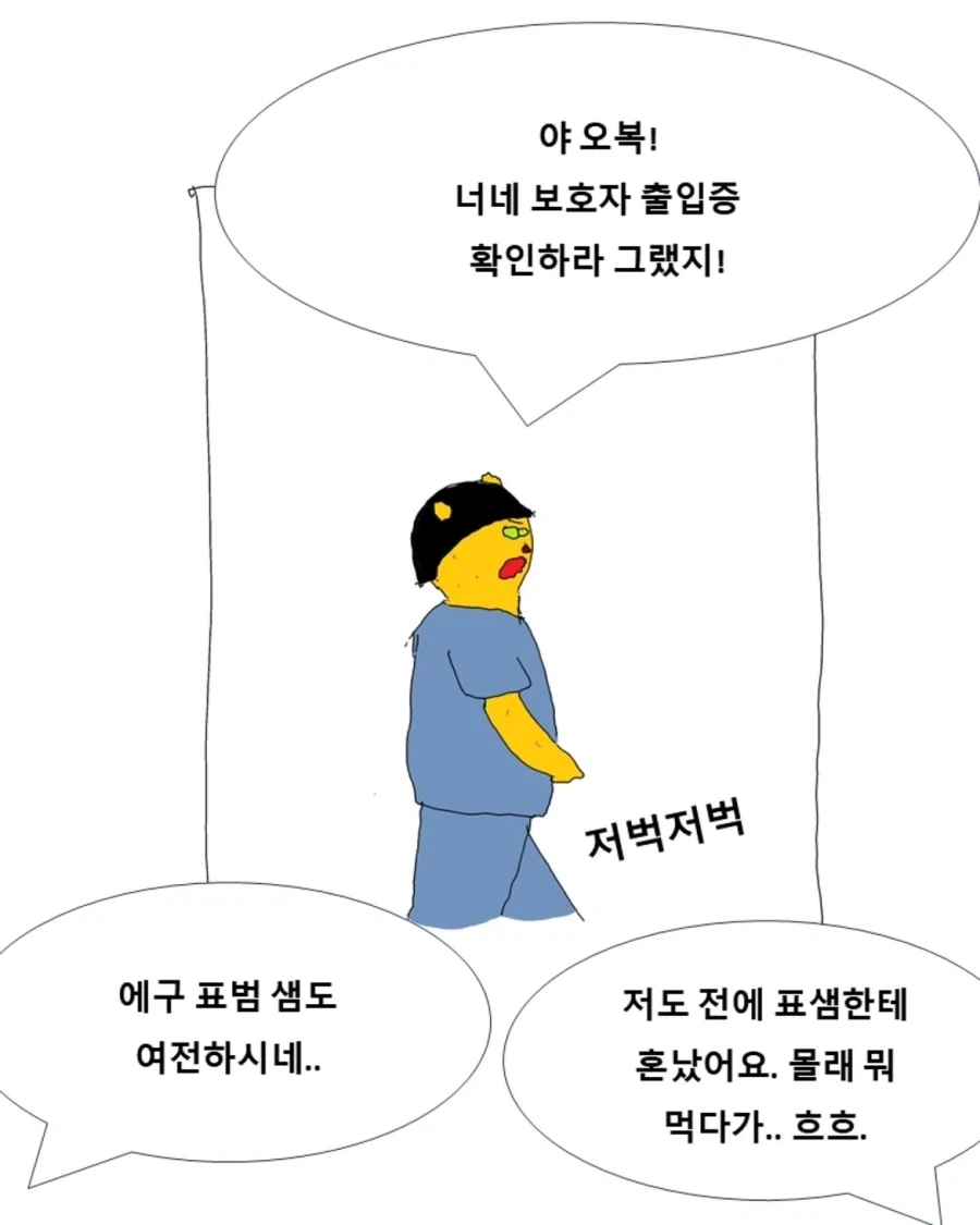 병동 휴게실.manwha_11.webp
