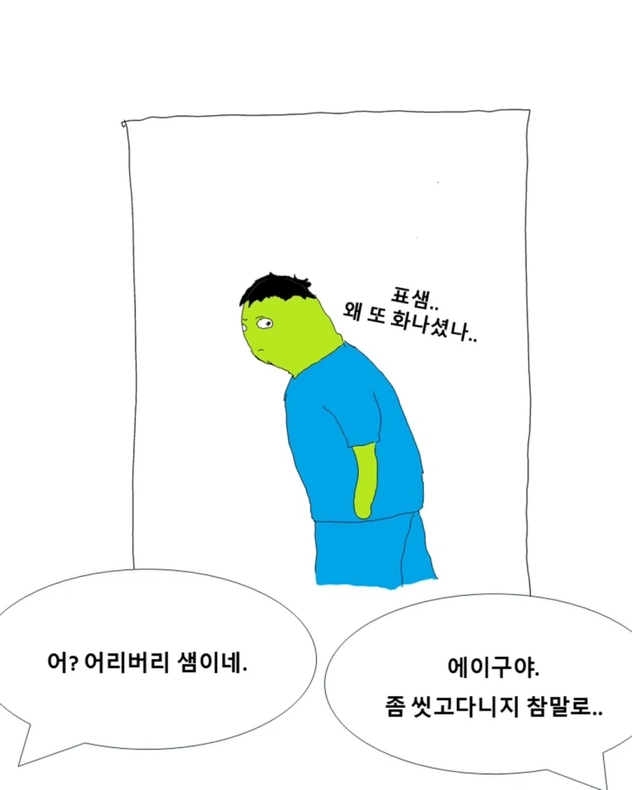 병동 휴게실.manwha_12.webp