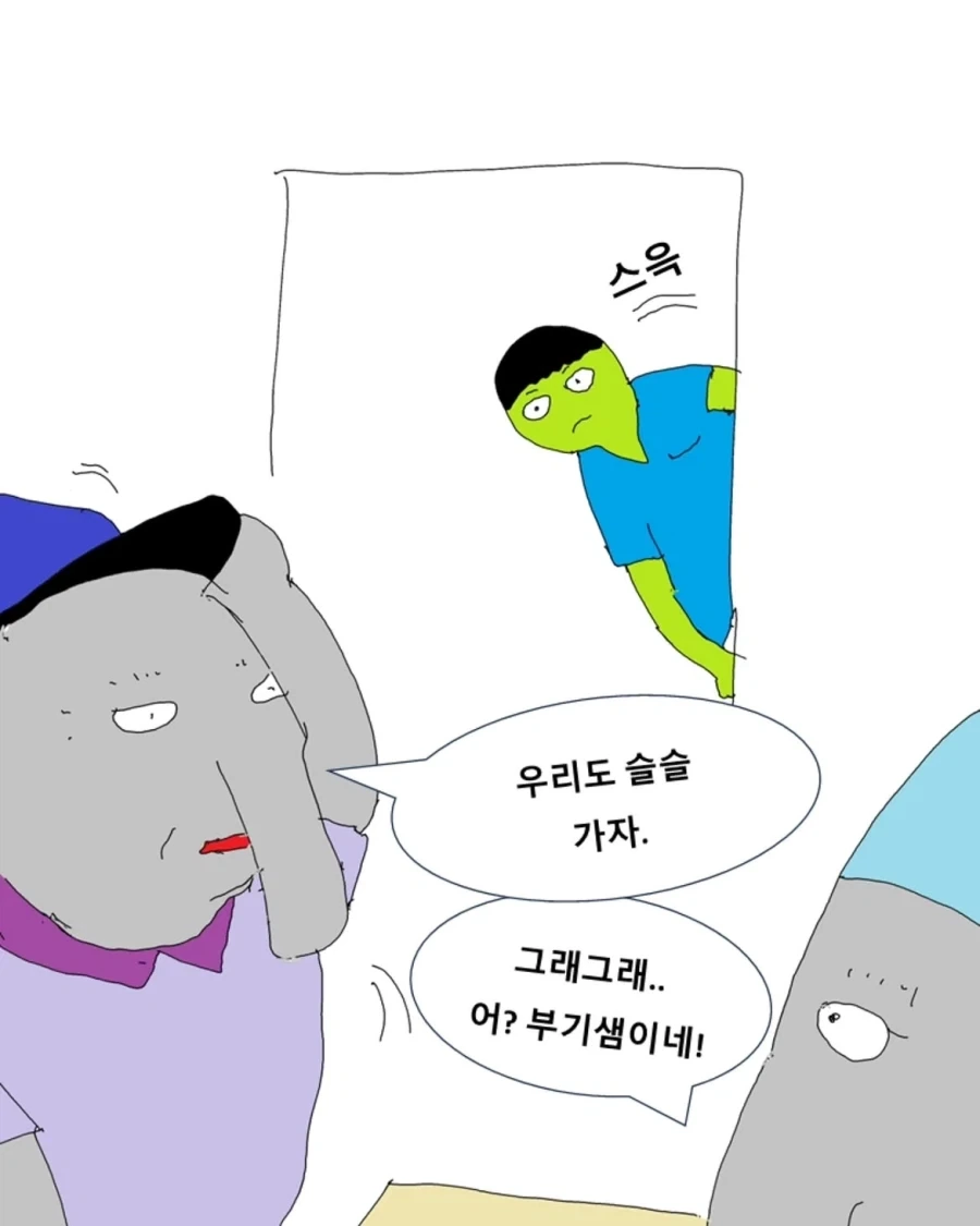 병동 휴게실.manwha_18.webp