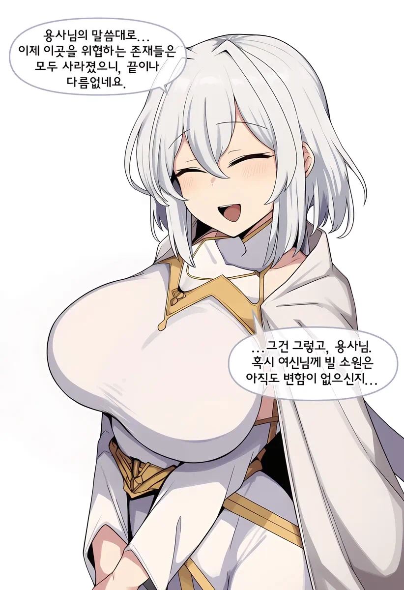 (AI)여행 끝남 순애 manhwa_1.webp