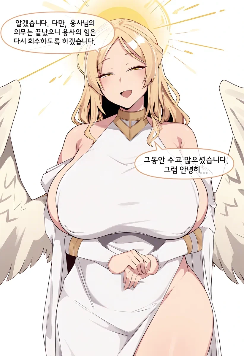 (AI)여행 끝남 순애 manhwa_9.webp