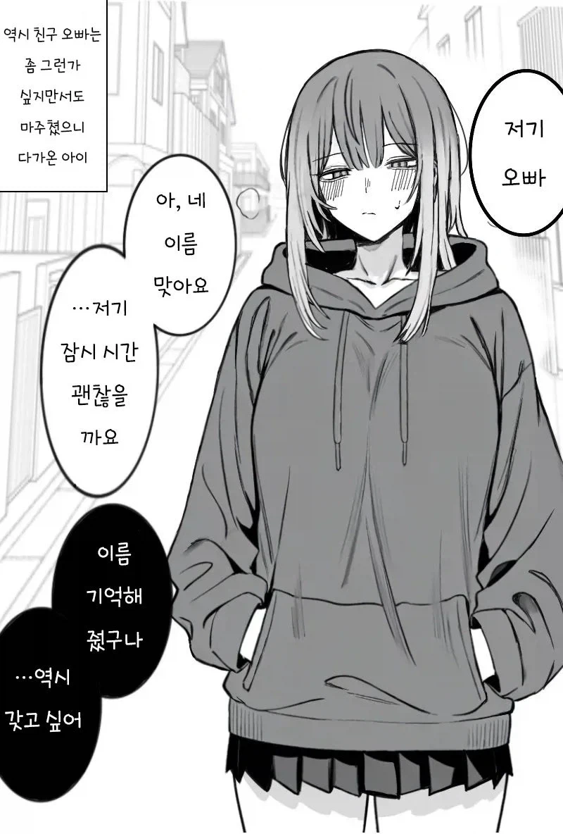 여동생이 오빠 팬티 훔치다 걸린 만화.manga 이미지 2