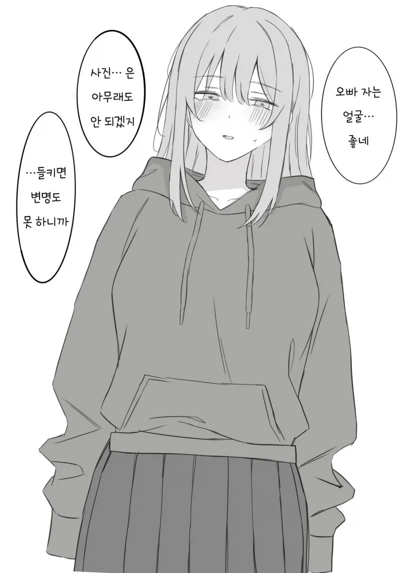 오빠 친구 옷 뺏어 입은 만화_5.webp