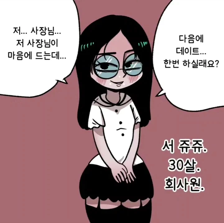 마음에 드는 연하남을 겟하는 방법.manwha_1.webp